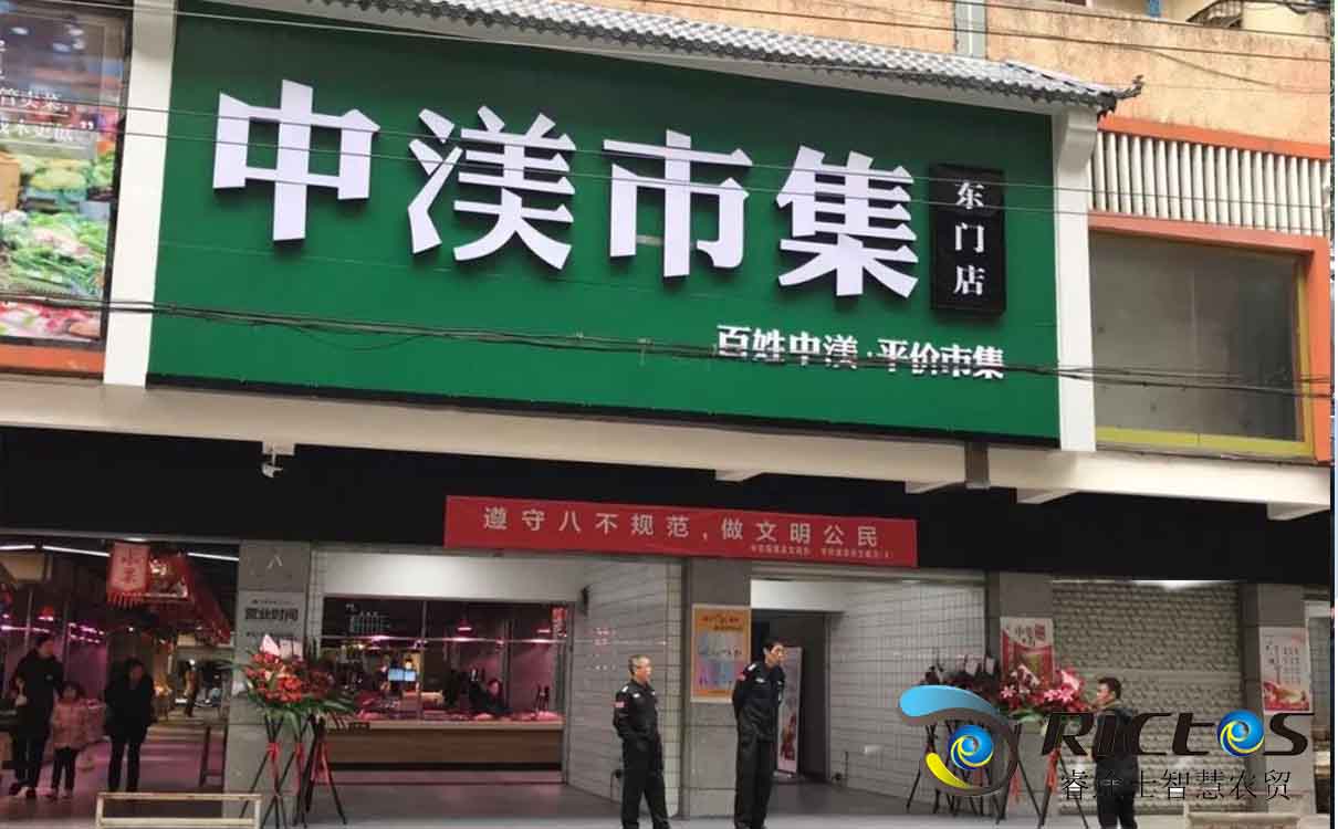 睿途士智慧農貿案例-中渼市集東門店